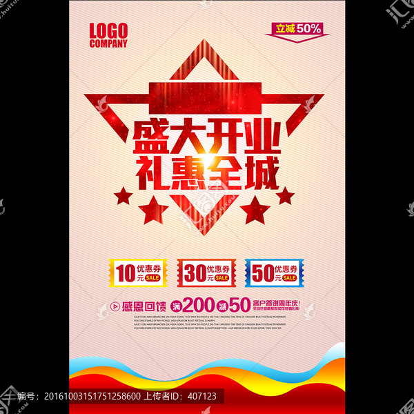 盛大開業(yè)