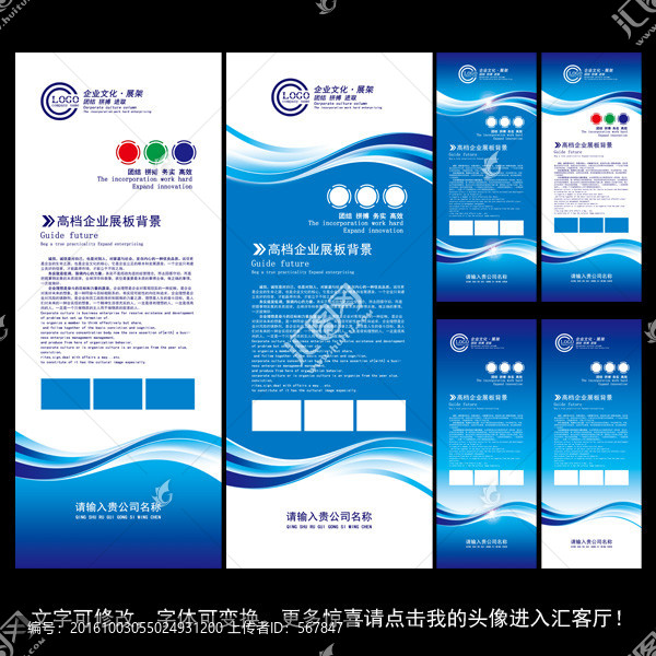易拉寶