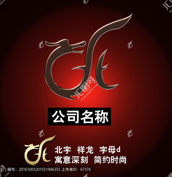 北字標(biāo)志設(shè)計(jì)