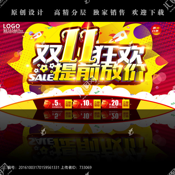 雙十一