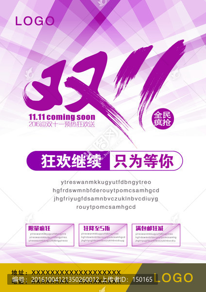 雙十一購物2
