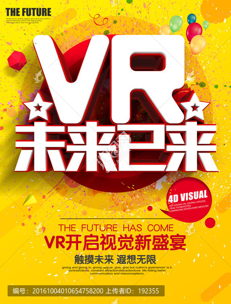 VR海報