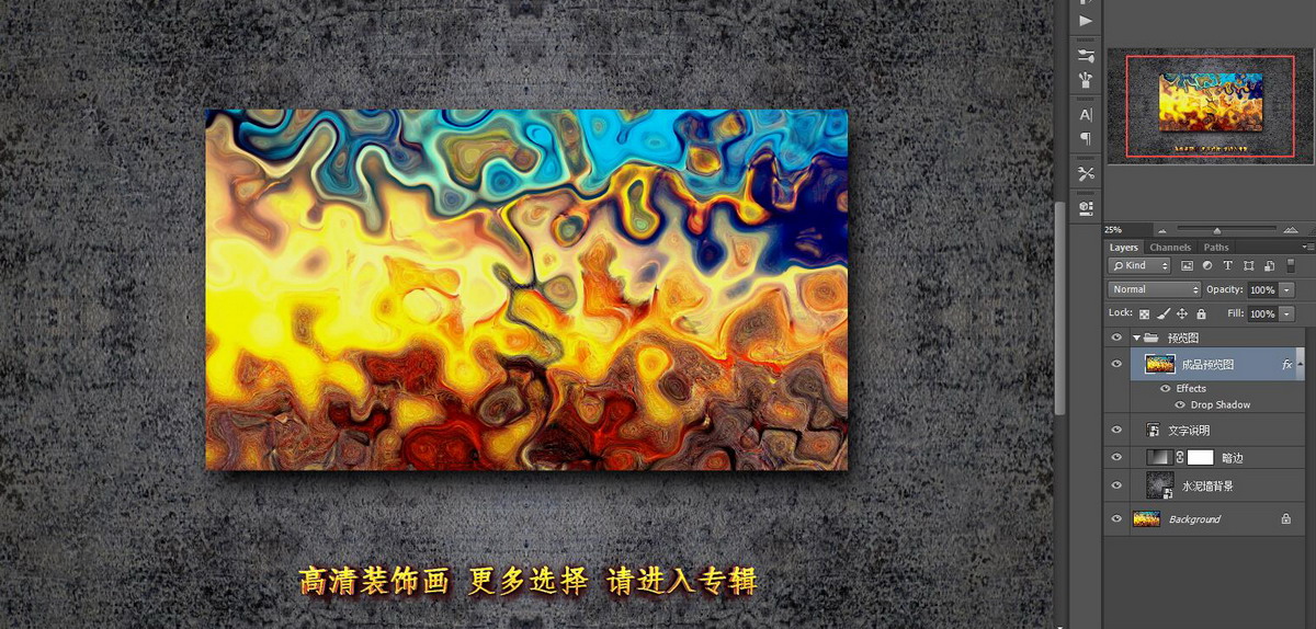 裝飾畫