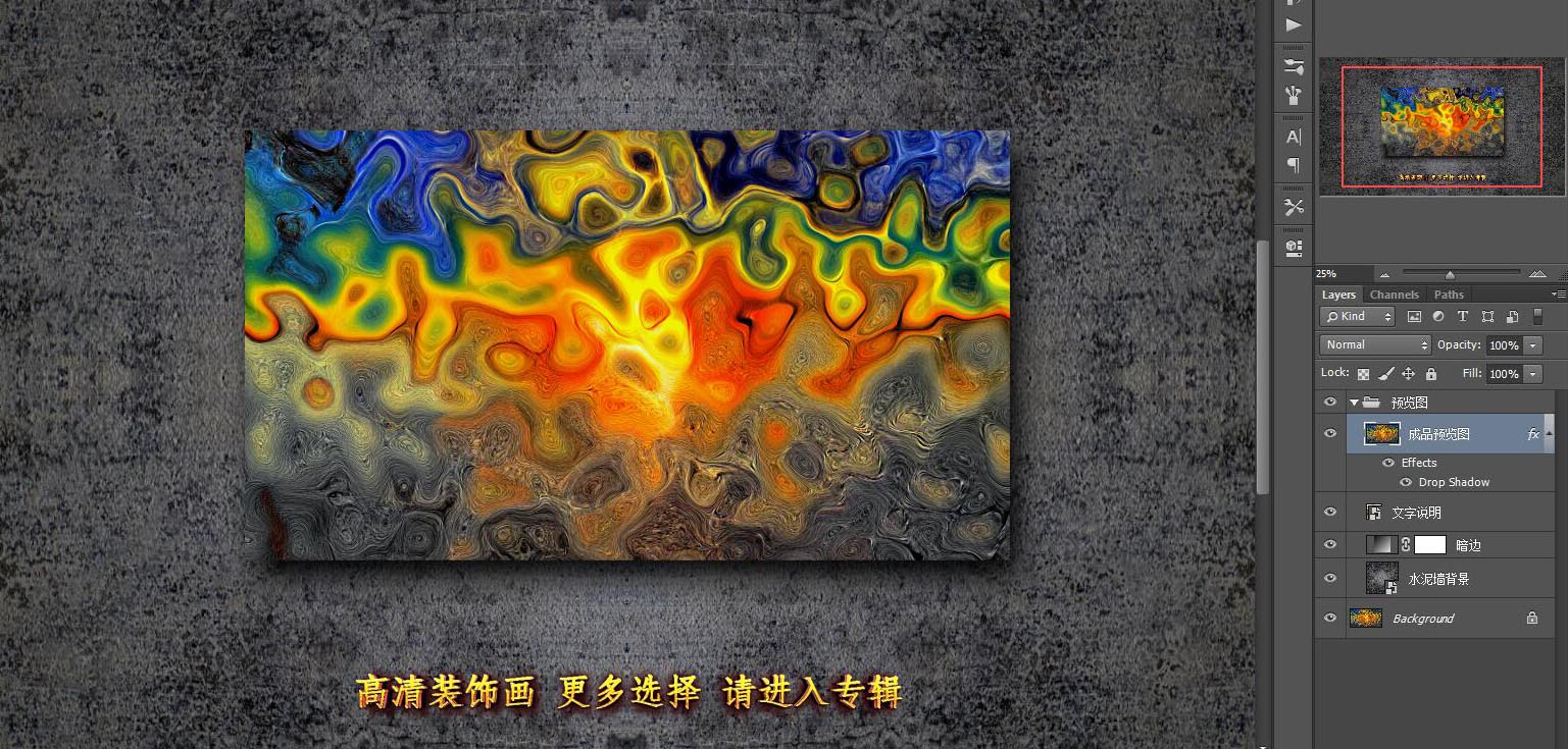 裝飾畫