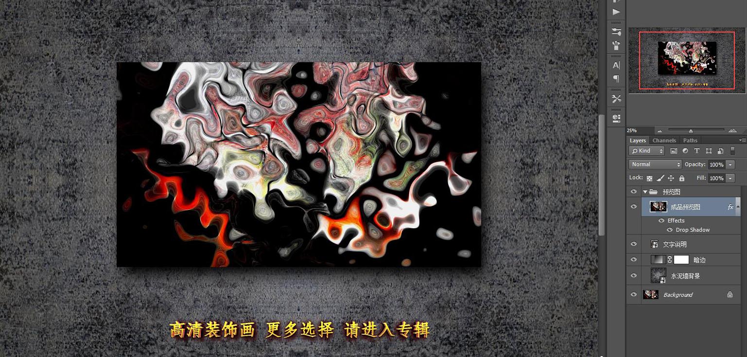 裝飾畫