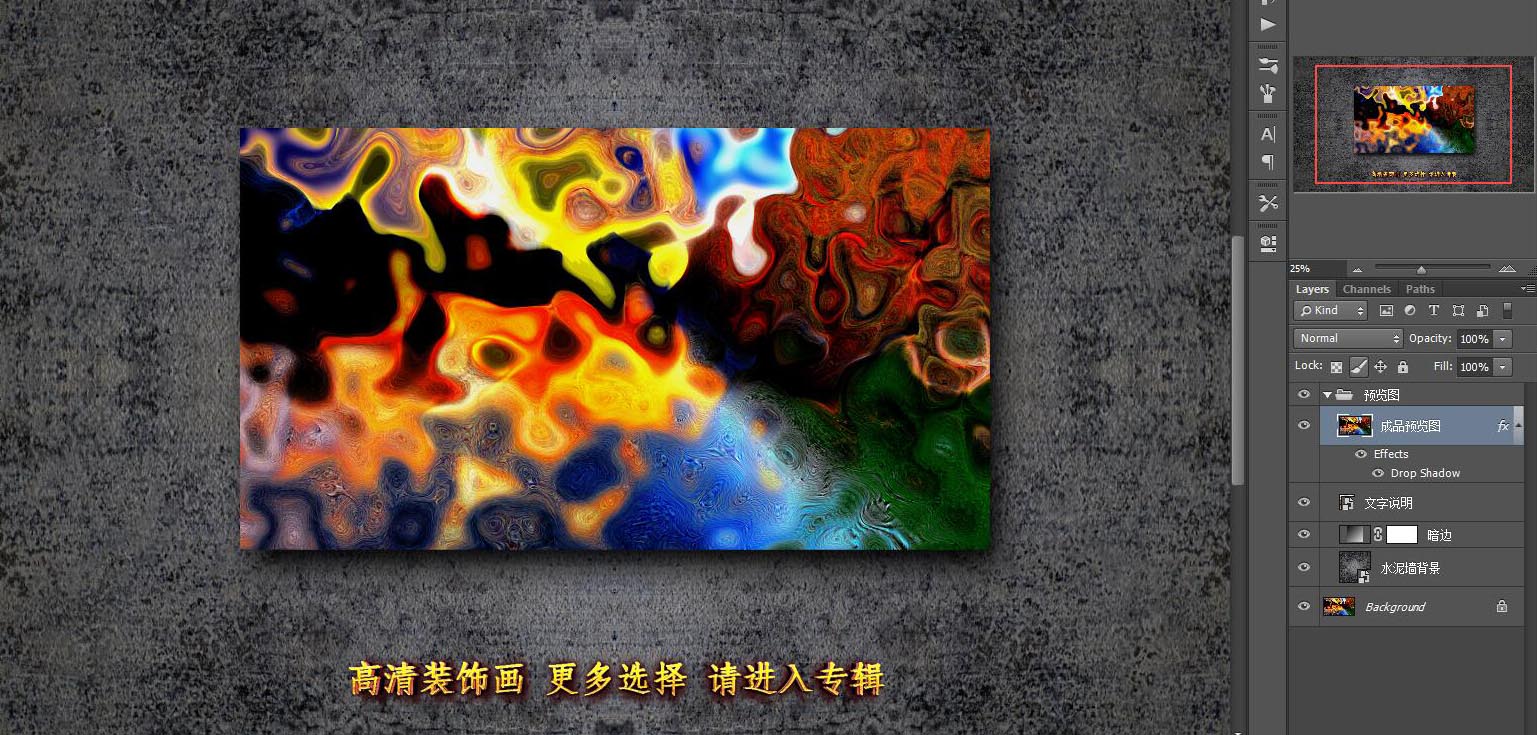 裝飾畫
