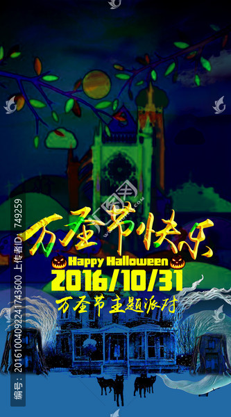萬圣節(jié)