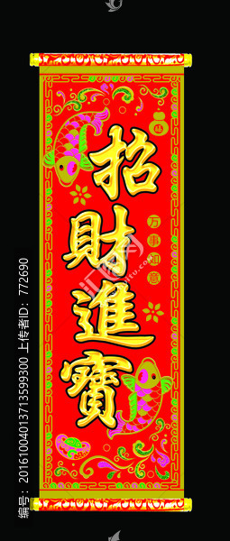 揮春