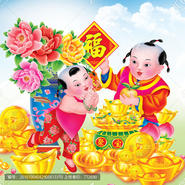 福娃