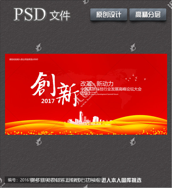 創(chuàng)新