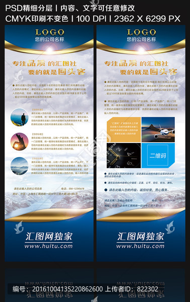 展架設(shè)計