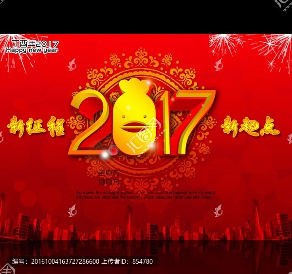 2017,新征程,新起點(diǎn)