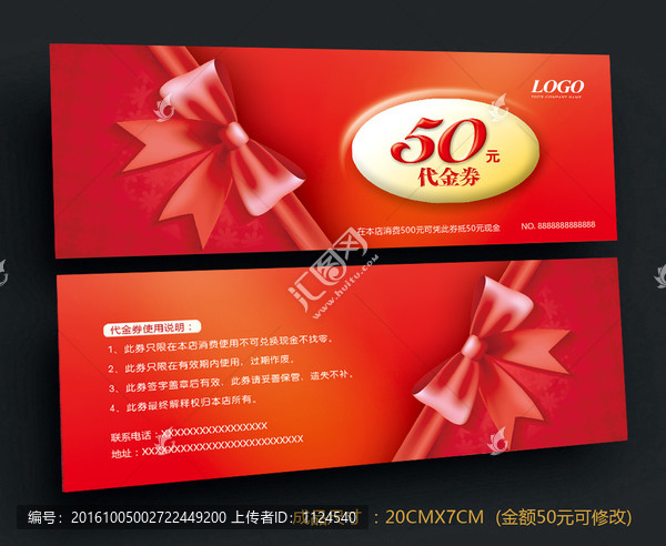 時(shí)尚代金券設(shè)計(jì)模板