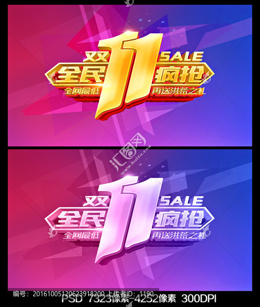 雙11