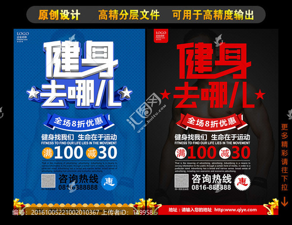 健身去哪兒