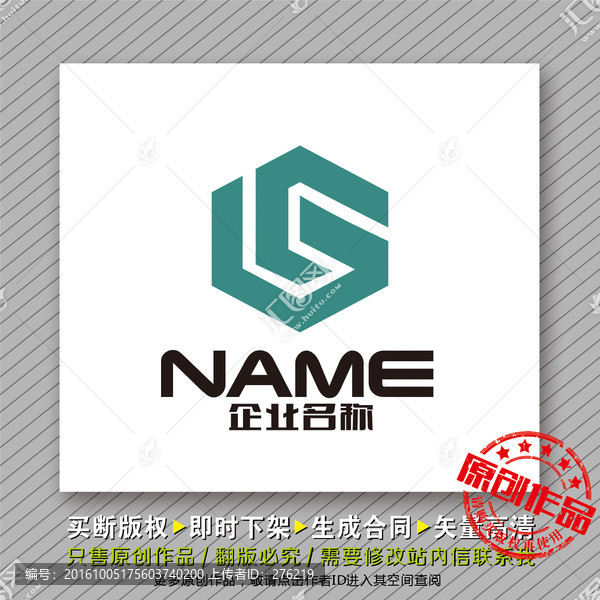 立體大氣logo出售