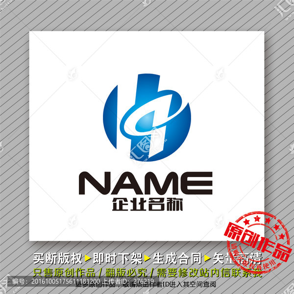 動(dòng)感大氣logo出售