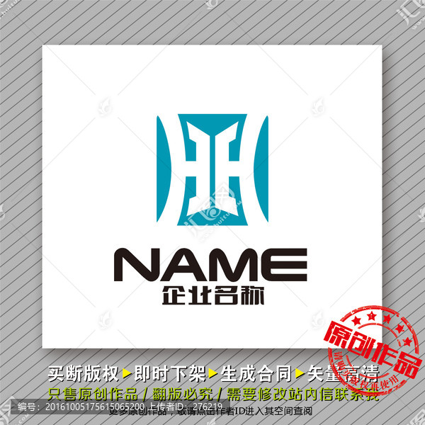 正氣大方logo出售