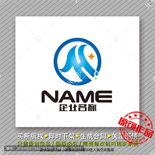 動感大氣logo出售