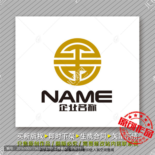 經(jīng)典大氣logo出售