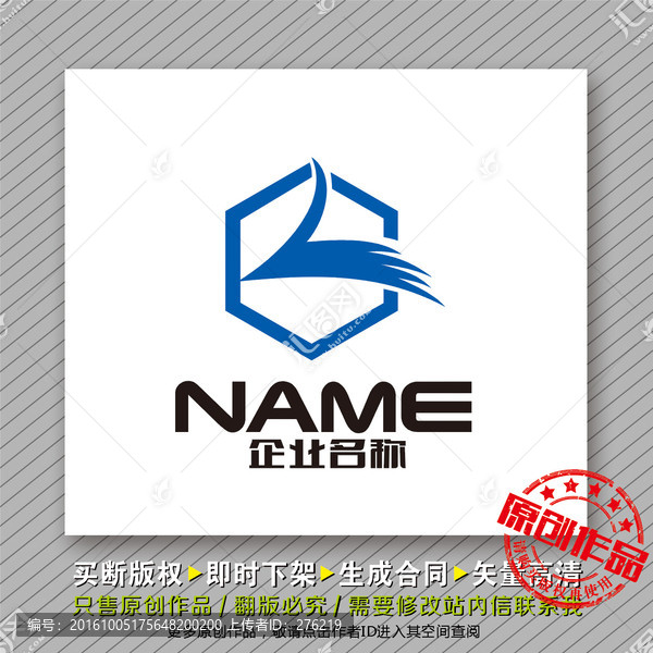 簡潔大氣logo出售
