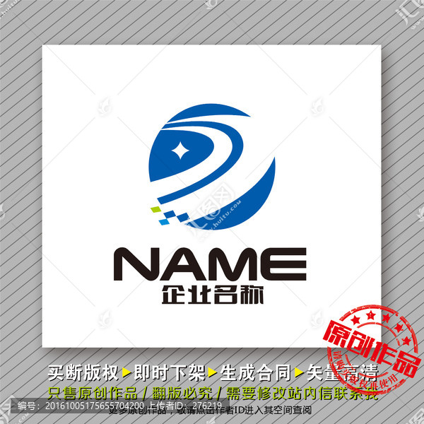 動(dòng)感大氣logo出售