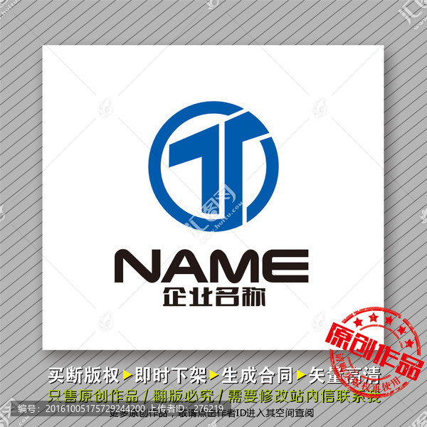 簡(jiǎn)潔大氣logo出售