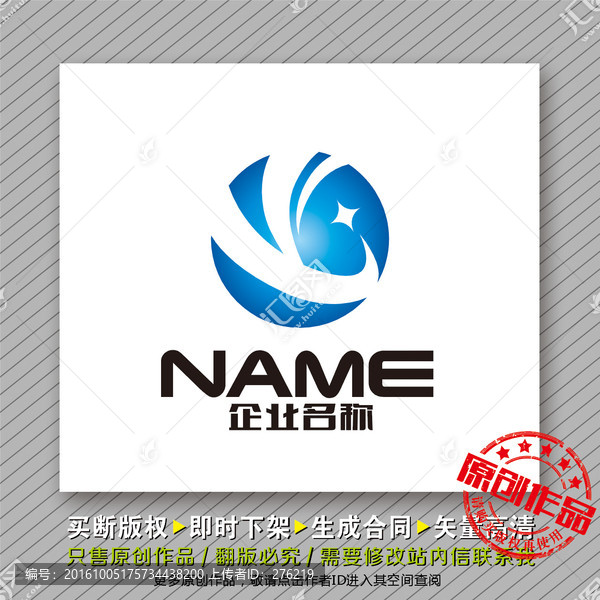 動(dòng)感大氣logo出售