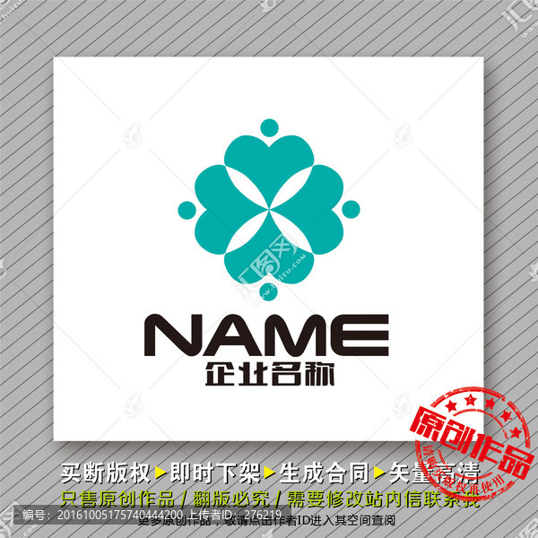 時(shí)尚優(yōu)雅logo出售
