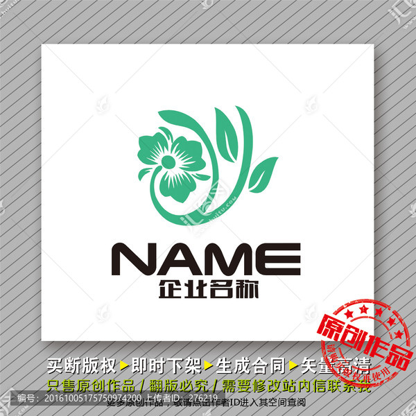 時(shí)尚優(yōu)雅logo出售