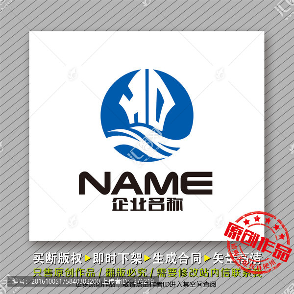 轮船大海logo出售