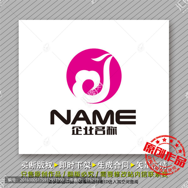 J字母鳳凰logo出售