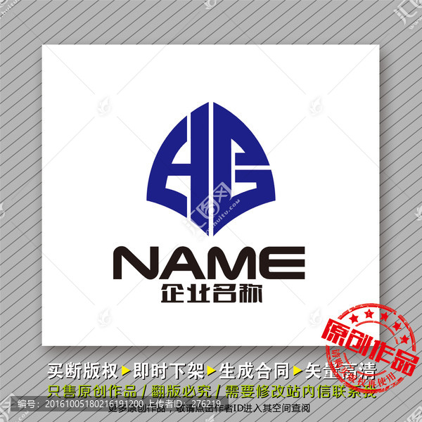穩(wěn)重大方logo出售