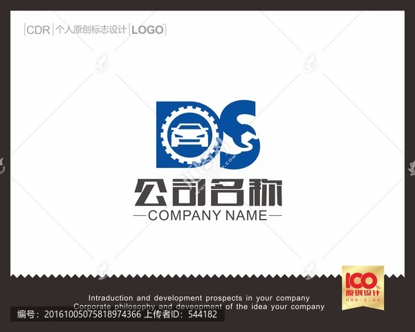 DS维修LOGO