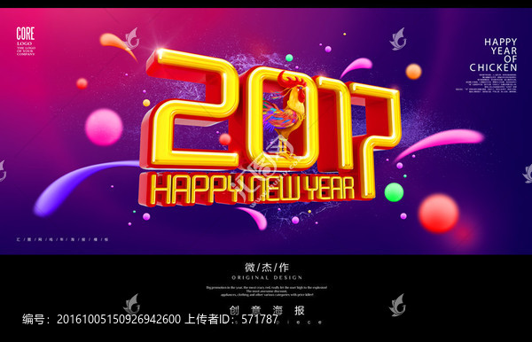 2017海報
