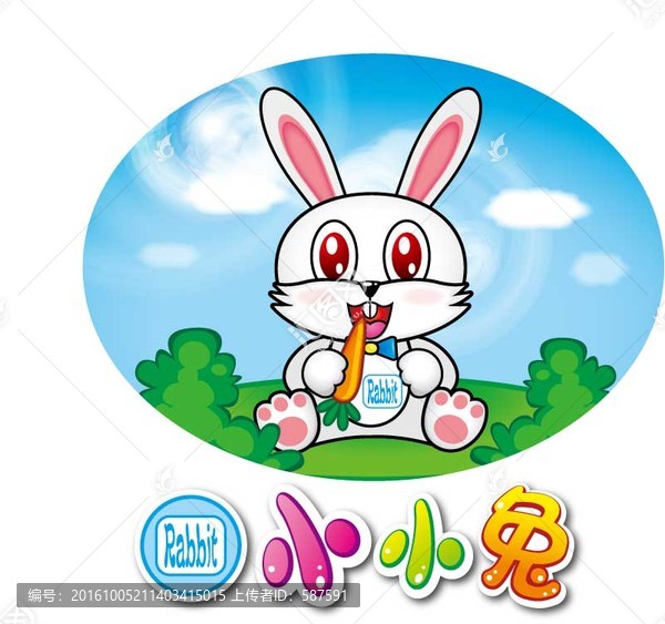 小小兔