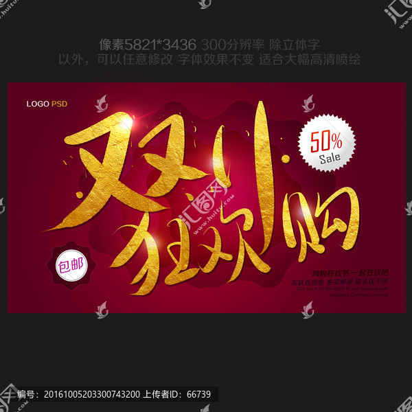 雙11促銷