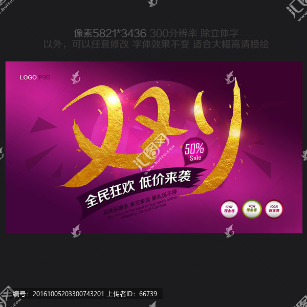 雙11