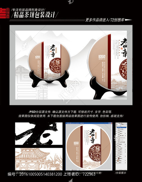 老班章古樹茶