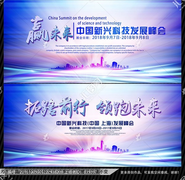 會(huì)議背景