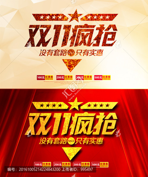 決戰(zhàn)雙11