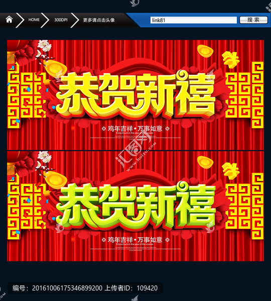 春節(jié)