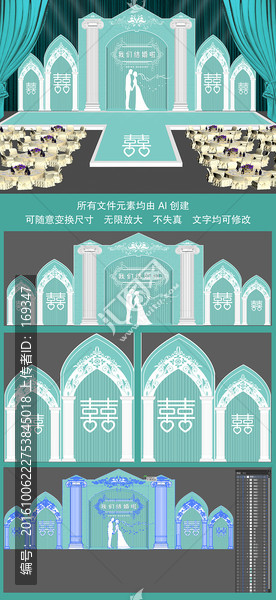 歐式城堡主題婚禮