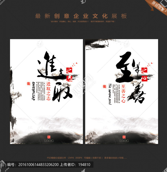 創(chuàng)意水墨中國風(fēng)企業(yè)文化展板