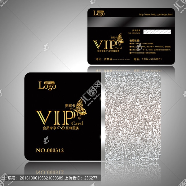 黑色高檔VIP卡