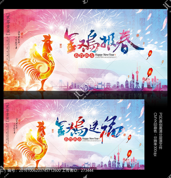 雞年