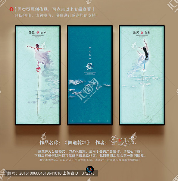 舞蹈展板