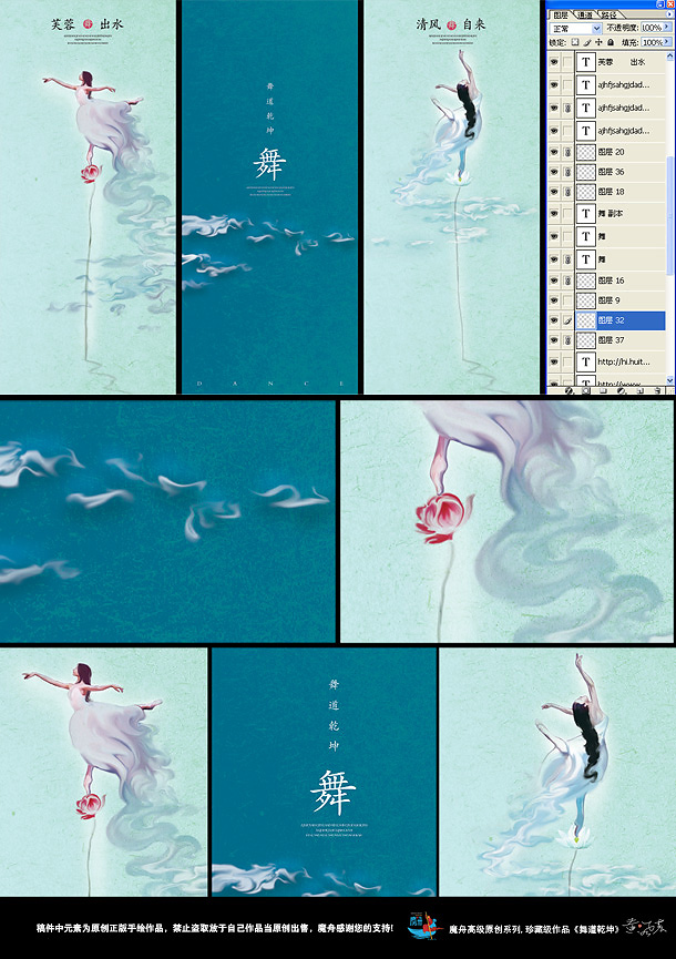 舞蹈展板