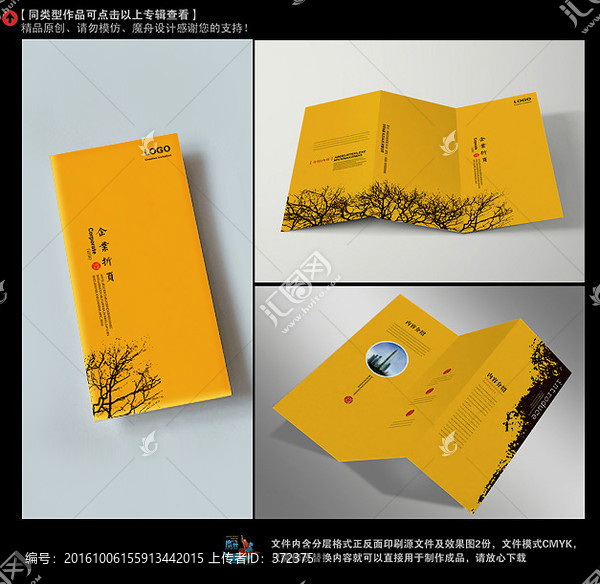 創(chuàng)意三折頁