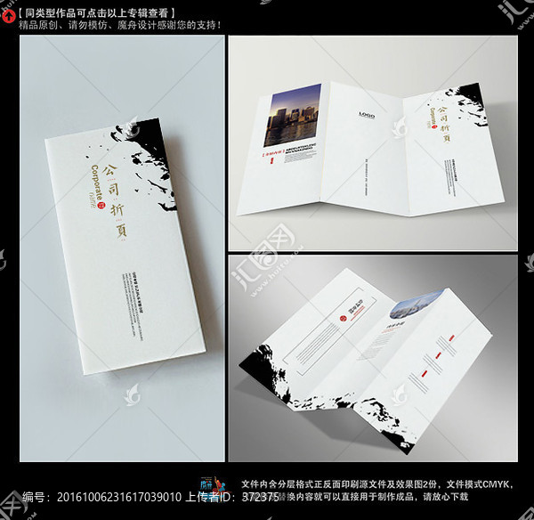 簡約中國風(fēng)三折頁
